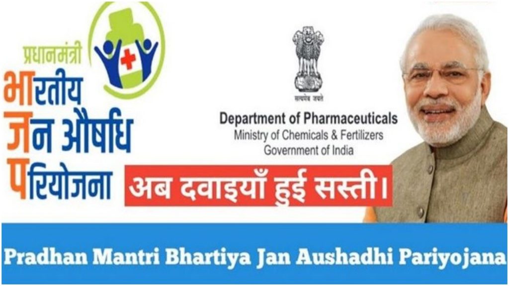 PMBJP, Government Gives Money To Start Jan Aushadhi Kendra, Know How Can  Open It, Pradhan Mantri Bhartiya Janaushadhi Pariyojana-जन औषधि केंद्रों को  शुरू करने के लिए सरकार खुद देती है पैसा, जानिए